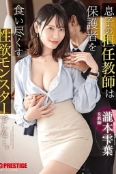 ABF-197 Teacher Shizukuha Takimoto Private Sex Lessons