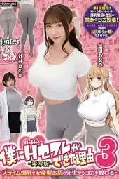 HUNTC-137 Monami Takarada & Honoka Tsujii's Harem Life